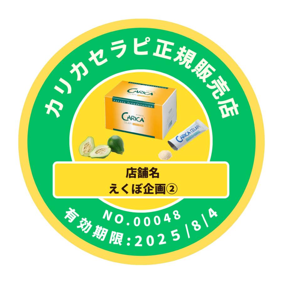 カリカパパイヤトータルゴールド　　サプリメント カリカパパイヤトータルゴールド サプリメント トータルゴールドカリカ