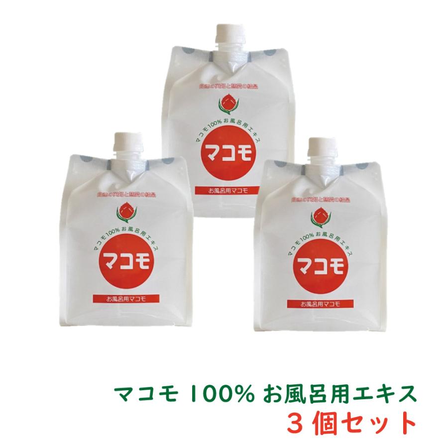 お風呂用マコモ 1000 ml 3個セット マコモ100% お風呂用エキス