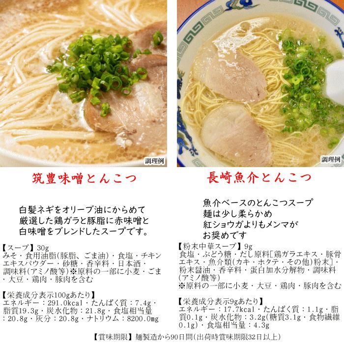 九州 ラーメン 博多細麺5食 選べるスープセット | 博多屋台 筑豊味噌 久留米屋台 長崎魚介 塩やさい 長浜屋台 メール便 ポスト投函  PayPay 消化｜ekubo｜21