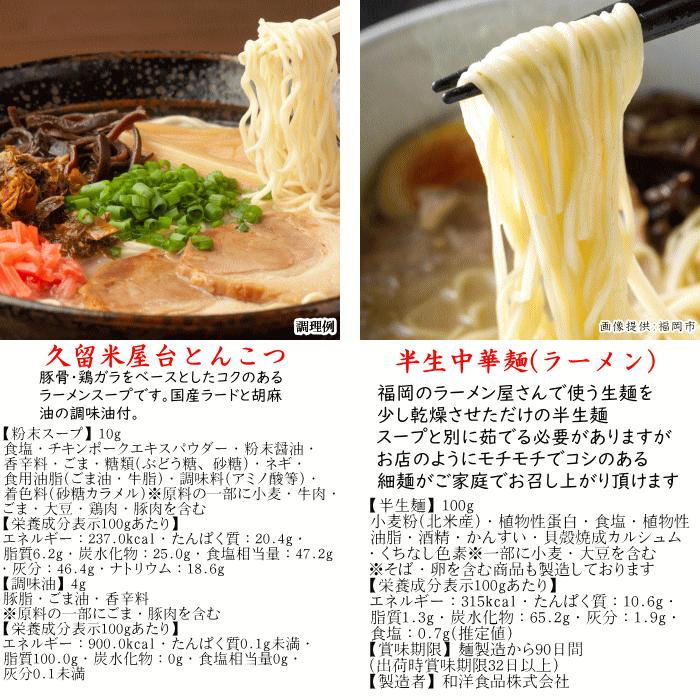 九州 ラーメン 久留米屋台 とんこつ 5食 | ポスト投函 お取り寄せ ポイント消化 PayPay消化 1000円 送料無 食品 ポッキリ グルメ :11007001:福岡江久母 - 通販 - Yahoo!ショッピング 九州 ラーメン 久留米屋台 とんこつ 5食 | ポスト投函 お取り寄せ ポイント消化 PayPay消化 1000円 送料無 食品 ポッキリ グルメ :11007001:福岡江久母 - 通販 - Yahoo!ショッピング
