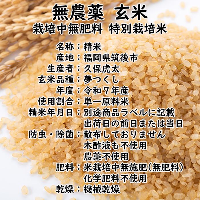 自然栽培の大粒米ダイヤ／農薬　栽培期間中不使用　玄米２０ｋｇ　「精米し発送」 自然栽培の大粒米ダイヤ／農薬 栽培期間中不使用 玄米20kg