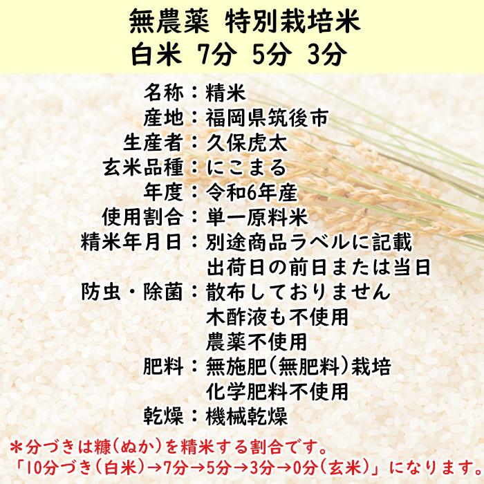 無農薬 特別栽培米 10Kg 栽培中 無肥料 筑後久保農園 令和6年度 無農薬 特別栽培米 10Kg 栽培中 無肥料 筑後久保農園 令和6年度