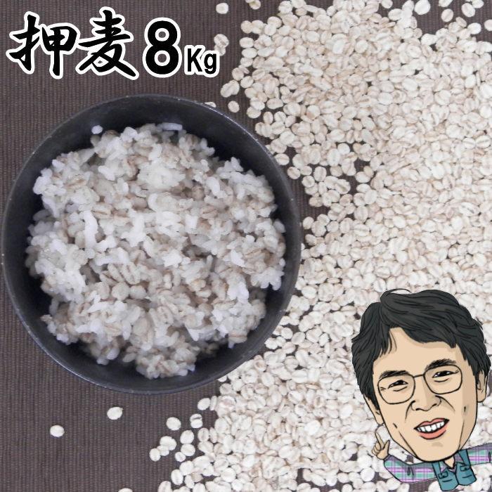 押麦 8Kg 無農薬 大麦 福岡県産 筑後久保農園 : 福岡江久母 - 通販 - Yahoo!ショッピング