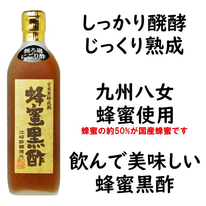 にごり 蜂蜜黒酢 500ml 美味しいから続けられる 江崎酢醸造元 にごり 蜂蜜黒酢 500ml 美味しいから続けられる 江崎酢醸造元