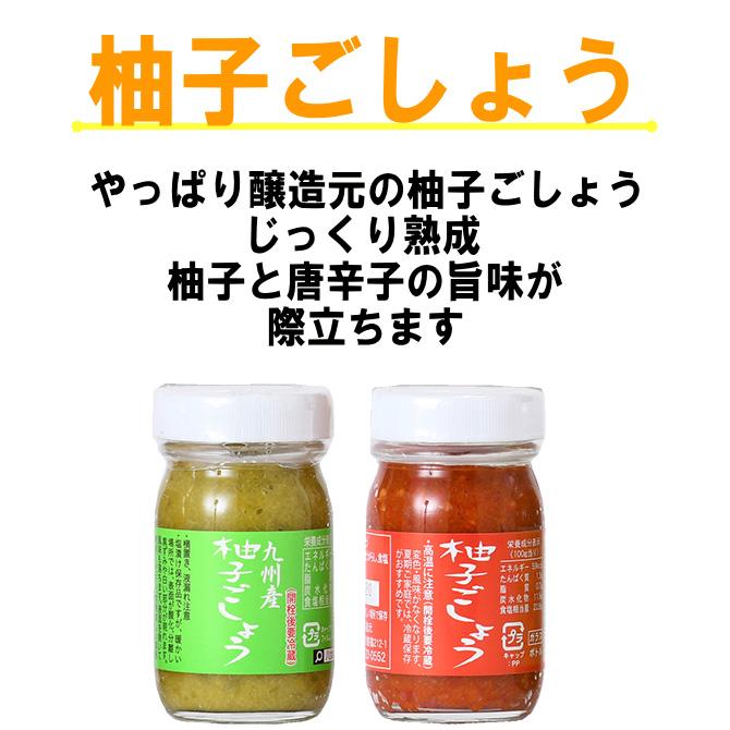 江崎 ゆずごしょう 赤 70g : 福岡江久母 - 通販 - Yahoo!ショッピング