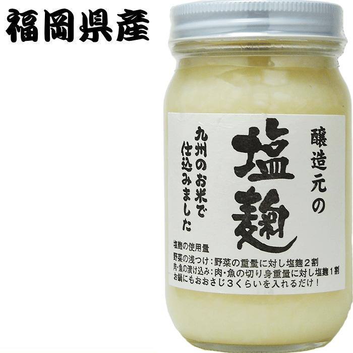 塩麹 240g 九州産 米麹 使用 セール特価
