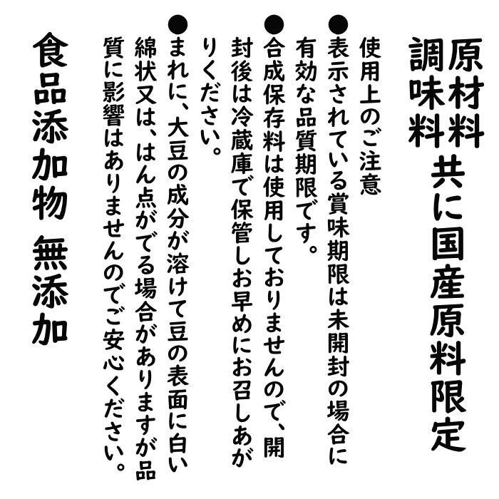 日本の煮豆 昆布豆 200g |  国産原料 食品添加物 無添加 北海道産 黒豆 ほんぽ 惣菜｜ekubo｜05