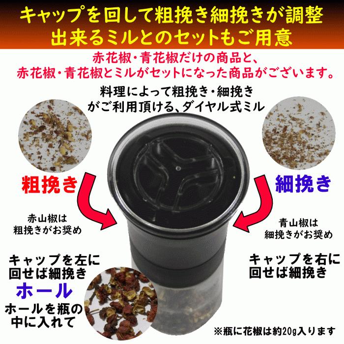 赤花椒 ホール 50g ポスト投函 赤山椒 痺れる 激辛 四川料理 スパイス 中華料理 中国料理 福岡江久母 通販 Yahoo ショッピング