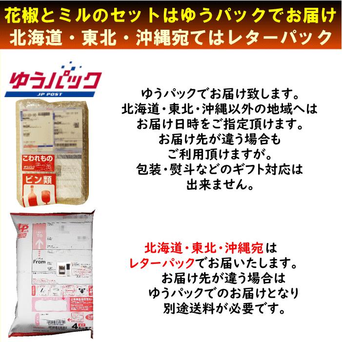 訳あり 半額花椒 ホール 赤山椒 40g 賞味期限2026.02.18 メール便