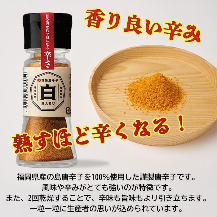 超激辛 島唐辛子 一味 米倉農場 謹製唐辛子 白 HAKU 10g 風味 超激辛 島唐辛子 一味 米倉農場 謹製唐辛子 白 HAKU 10g 風味