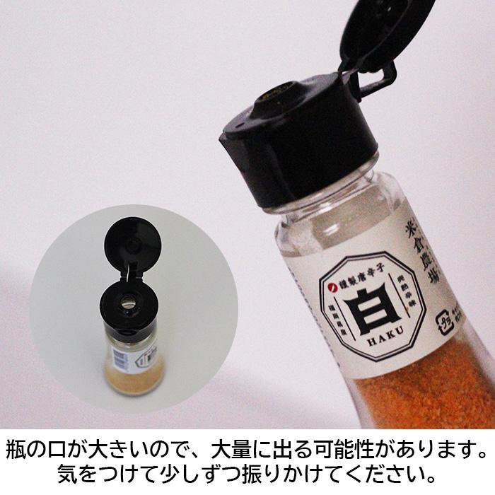 超激辛 島唐辛子 一味 米倉農場 謹製唐辛子 白 HAKU 10g 風味 超激辛 島唐辛子 一味 米倉農場 謹製唐辛子 白 HAKU 10g 風味