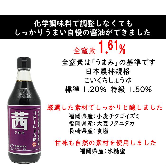 醤油 九州 甘口 しょうゆ 茜 500ml 12本 お得なケース販売 : 福岡江久