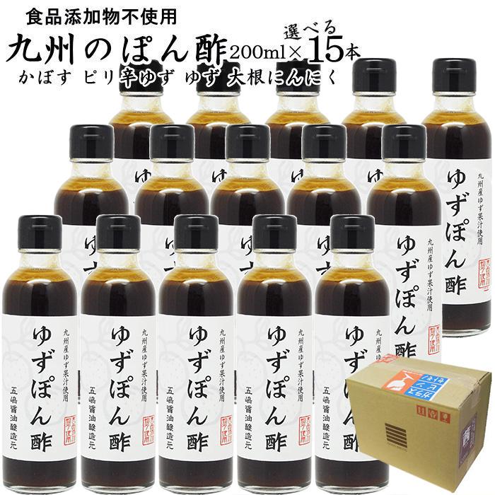 九州 ぽん酢 0ml 15本 選べる ゆずポン酢 ピリ辛柚子ポン酢 かぼすポン酢 大根にんにくポン酢 福岡江久母 通販 Yahoo ショッピング