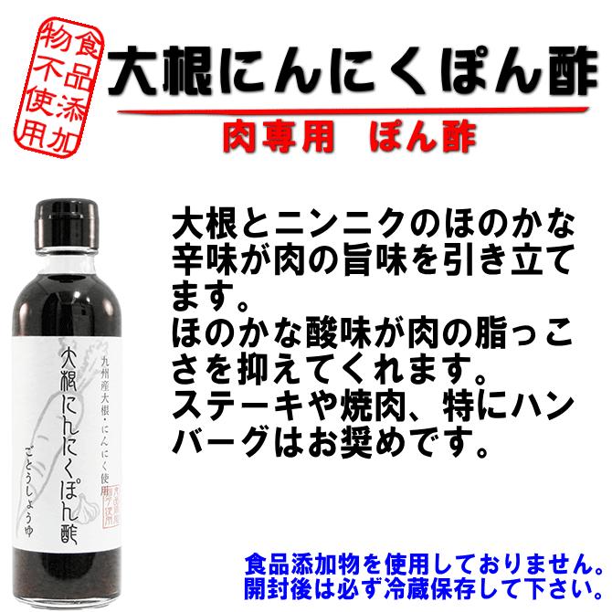 九州 ぽん酢 200ml 3本 | ピリ辛柚子 お試しセット 何度でもご注文頂けます ゆず かぼす 大根 選べる 食品添加物 無添加 ポン酢｜ekubo｜16