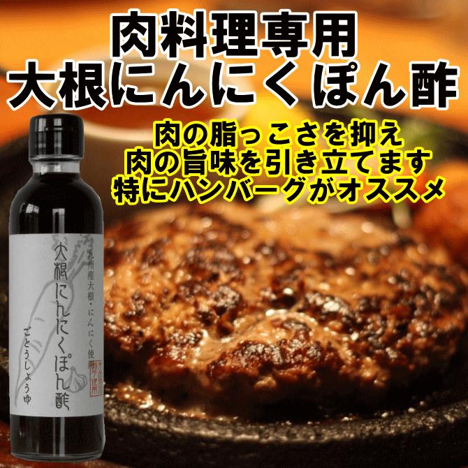 九州 ぽん酢 200ml 3本 | 大根 お試しセット 何度でもご注文頂けます ピリ辛柚子 かぼす ゆず 選べる 食品添加物 無添加 ポン酢｜ekubo｜17