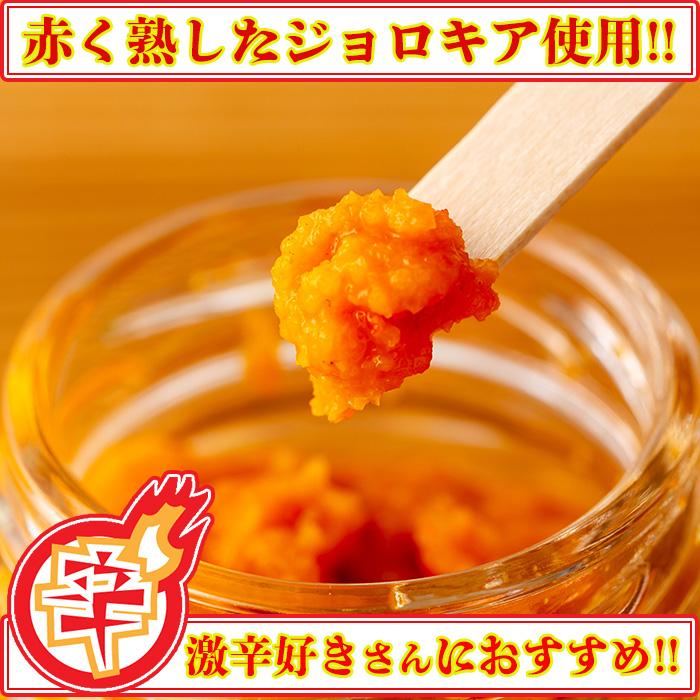 超激辛 柚子胡椒 ギフト箱入 ジョロキア 激辛MAX ゆず胡椒 25g 4本