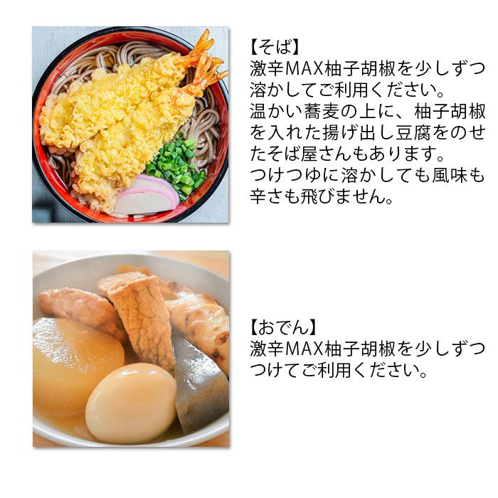 超激辛 柚子胡椒 ギフト箱入 ジョロキア 激辛MAX ゆず胡椒 25g 4本