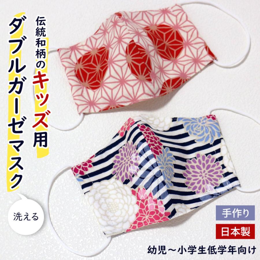 日本製 手作り こども立体マスク 女の子用 洗える布マスク Msk06 1 えくぼちゃん 通販 Yahoo ショッピング