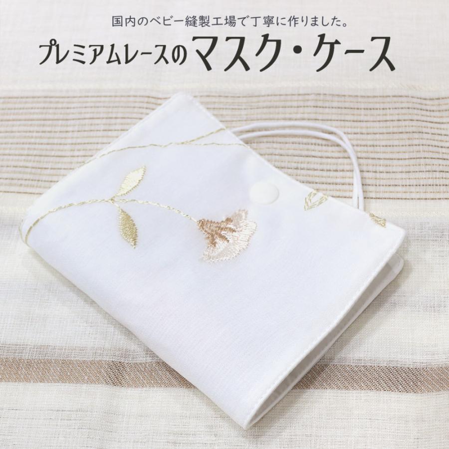 日本製 手作り プレミアムレースマスクケース ボタニカルグリーン Mskc084rg えくぼちゃん 通販 Yahoo ショッピング