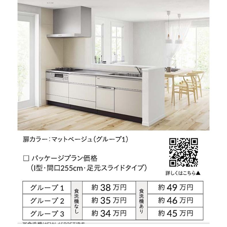 東海地区当店一括施工限定】タカラスタンダード システム