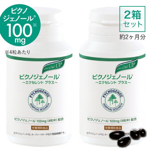エクセレントメディカル ピクノジェノール エクセレントプラス 2箱 
