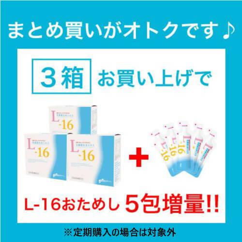 エクセレントメディカル 乳酸菌生成エキス L-16 1包にたっぷり 10ml