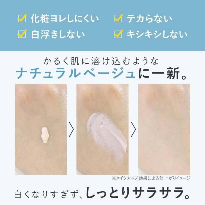 トーンアップ 化粧下地 日焼け止め SPF50+ PA++++ 薬用 美白 トラネキサム酸  UV 紫外線 ウォータープルーフ プラスプロテクトUV プラスキレイ yff｜ekuserennto｜02