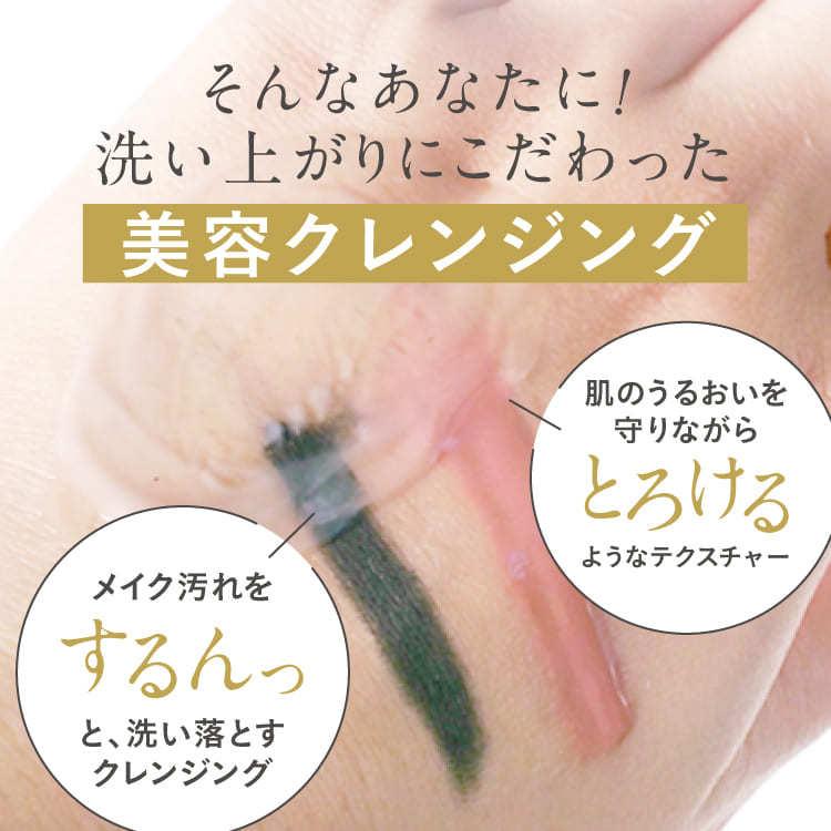 EXC ダブル洗顔不要 メイク落とし 美容成分87％ クレンジング