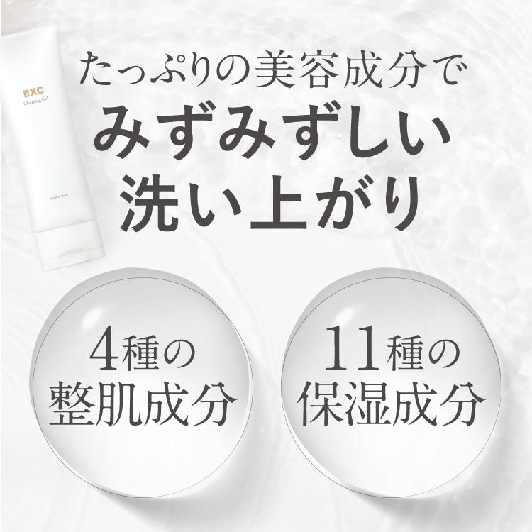 クレンジングジェル2個 LEVEL6 / ダブルクレンジングジェルの公式商品情報｜美容