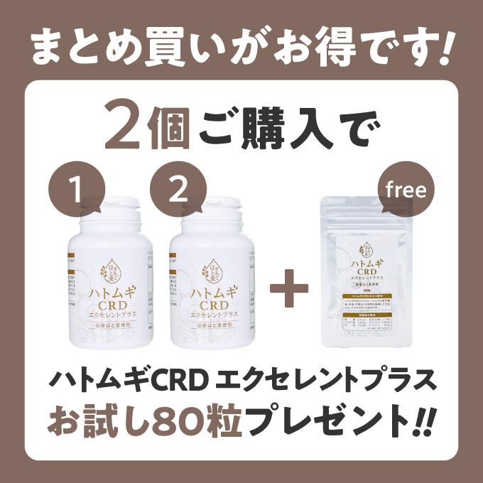 ハトムギ Crdエキス エクセレントプラス 480粒 全粒ハトムギエキス エクセレントメディカルpaypay店 通販 Paypayモール