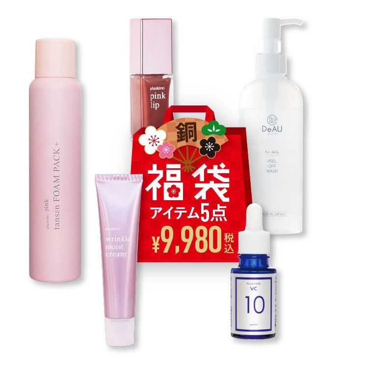 福袋 21 Happy Bag 福袋 銅の福袋 合計5点 数量限定 スキンケア コスメ エクセレントメディカルpaypay店 通販 Paypayモール