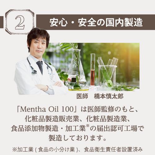 天然ハッカ油 日本製 ハッカスプレー 20mL Mentha Oil 100 ハッカ油スプレー ミントオイル メンタオイル｜ekuserennto｜08