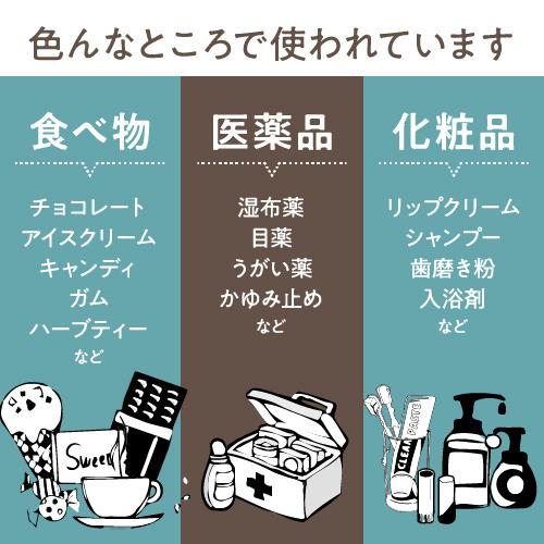 天然ハッカ油 日本製 200mL 2個セット 大容量 ハッカ油スプレー ミントオイル メンタオイル 100｜ekuserennto｜08