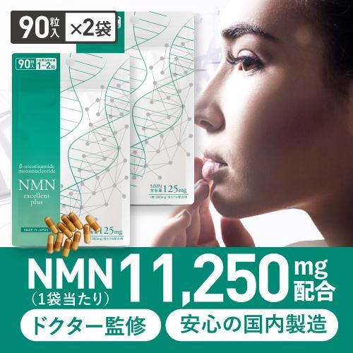 NMN サプリ 国産 NMN2 000mg配合 サーチュイン遺伝子 最大67%OFFクーポン サプリメント 新作からSALEアイテム等お得な商品満載 2袋セット 32カプセル ニコチンアミドモノヌクレオチド