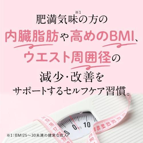 エラグ酸 サプリ 内臓脂肪 体脂肪 の減少をサポート 機能性表示食品 医師監修 ナイナイシ 約１ケ月分 yff｜ekuserennto｜02