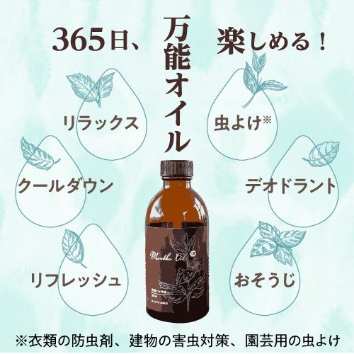 ハッカ油 天然 日本製 500mL 大容量 ミントオイル メンタオイル 20ｍL空スプレーボトル セット｜ekuserennto｜04