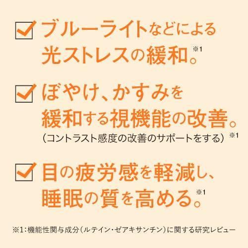 ルテイン 目のサプリ ぼやけ かすみを緩和する 眼の疲労感軽減 機能性表示食品 ゼアキサンチン めがらく 31粒 2袋 約2ヶ月分｜ekuserennto｜05