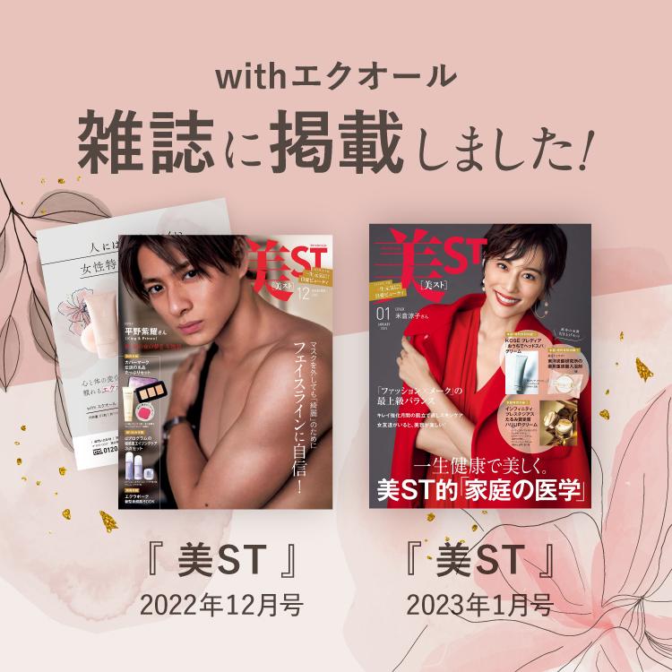 エクオール 10mg配合 サプリメント 産婦人科医監修 国内製造 大豆イソフラボン withエクオール 62粒 約1ヶ月分 天然型 S-エクオール | エクセレントメディカル | 02