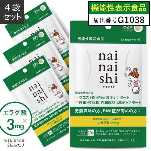 エクセレントメディカル エラグ酸 サプリメント 体重・体脂肪・内臓