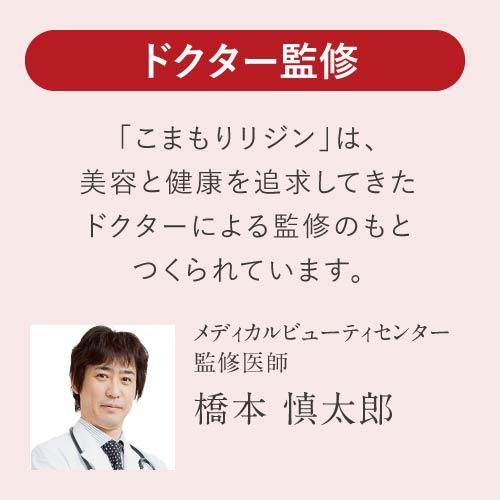 リジン サプリ L-リジン 高配合 66,000mg ビタミン5種 亜鉛 配合 240粒 30〜60日分 医師監修 GMP認定工場国内製造 ヘルペス こまもりリジン yff｜ekuserennto｜04