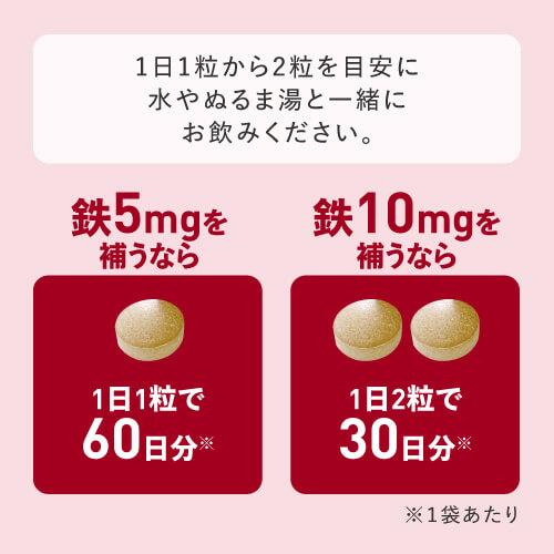 フェリチン鉄 サプリ まめ鉄 医師監修 鉄分 高配合 10mg 2粒当たり 60粒入 約30〜60日分 栄養機能食品 貯蔵鉄 yff｜ekuserennto｜03