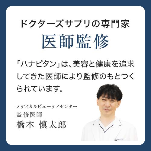 花粉 ホコリ ハウスダスト などによる 鼻の不快感を軽減 医師監修 機能性表示食品  サプリ 酢酸菌 ハナピタン 30粒 2袋セット 約2ヶ月分｜ekuserennto｜13