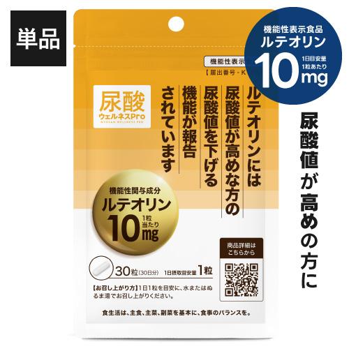 ルテオリン　尿酸ダウン　20日分　10袋（まきさん専用） DHC ルテオリン尿酸ダウン 20粒で健康をサポート