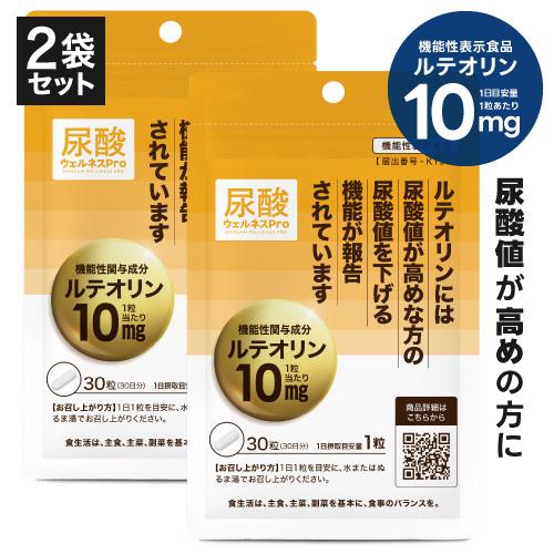 エクセレントメディカル 尿酸値を下げる サプリ 医師監修 ルテオリン