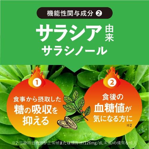 BMIが高めの方の おなかの脂肪を減らす ブラックジンジャー サラシア サプリ ウエストメンテ 機能性表示食品 90粒 約１ケ月分 燃焼系 yff｜ekuserennto｜14