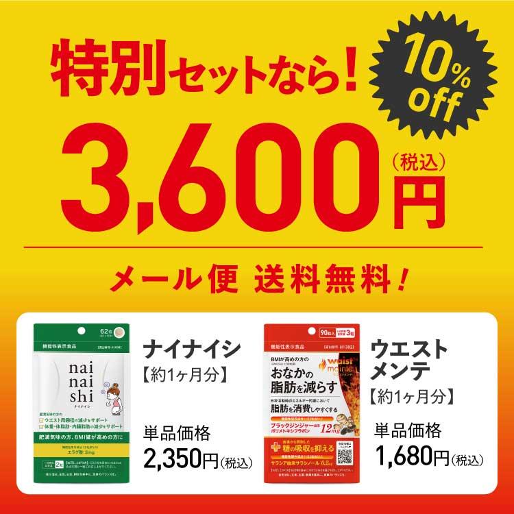 ウエストヘル サプリ 5袋セット 新品未使用 機能性表示食品 【公式通販】