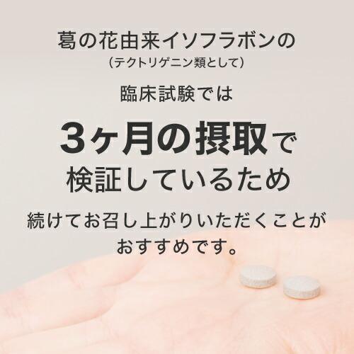 エクセレントメディカル 葛の花 サプリメント 肥満気味 な方の 体重