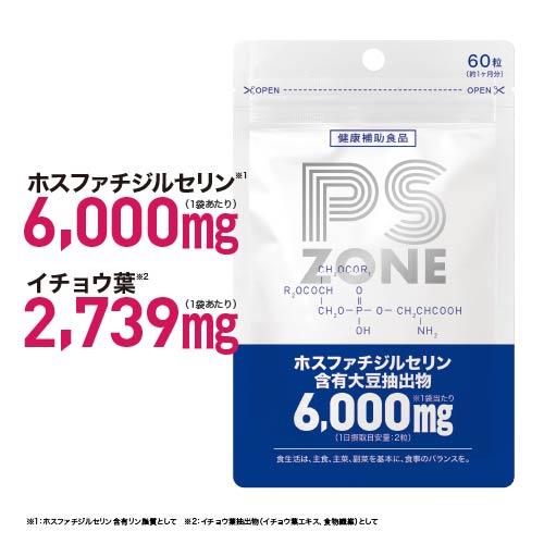 エクセレントメディカル 医師監修 ホスファチジルセリン 高配合 エクセレントメディカル 医師監修 ホスファチジルセリン 高配合