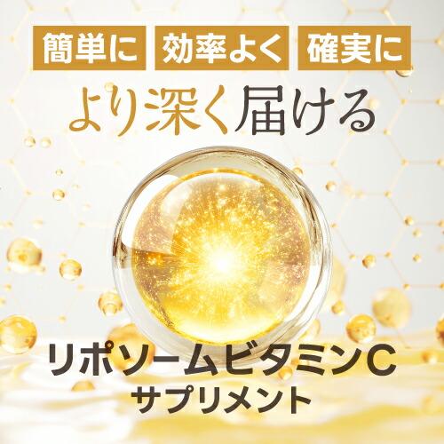 エクセレントメディカル リポソーム ビタミンC サプリ 日本製 高濃度