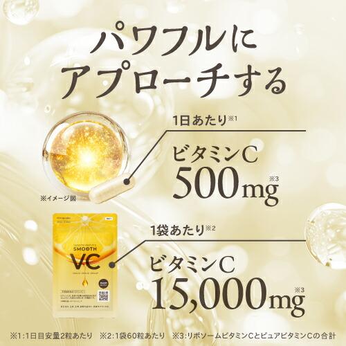 エクセレントメディカル リポソーム ビタミンC サプリ 日本製 高濃度